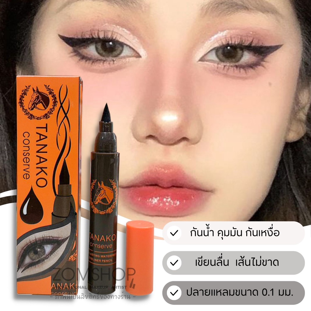 【1ชิ้น】อายไลเนอร์ น้ำมันม้า กันน้ำ  เส้นคมชัดไม่ขาดตอน TANAKO CONSERVE EYELINER HORSE OIL 5G
