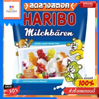 Haribo Milchbaran Haribo 175g เยลลี่ หรือกัมมี่แบร์ ตราฮาริโบ้ เจลลี่ ขนม ขนมขบเคี้ยว ขนมหวานHaribo Milchbaran Haribo 17