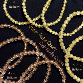 กำไลหิน ไหมทอง Golden Rutile Quartz ขนาด 4, 5 มิลลิเมตร ไหม 5 สี ไหมดำ ไหมเขียว ไหมนาค แหวนหิน แหวนไหมทอง