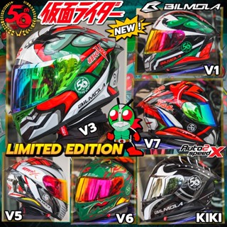 (ลด100อัตโนมัติ) ส่งฟรี!! แถมฟรีสายรัดCargoLoc ห่อกล่อง2ชั้น หมวกกันน็อค BILMOLA MASKED RIDER LIMITED EDITION 2023 ไอ้มดแดง KAMEN RIDER