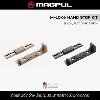 Magpul - M-LOK Hand Stop Kit กริ๊ปมือหน้า ของแท้ Milspec สำหรับปืนจริง กริ๊ปมือ สำหรับติดชุดหน้า