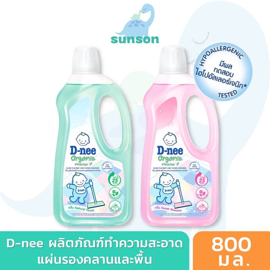 D-nee ดีนี่ ผลิตภัณฑ์ทำความสะอาดแผ่นรองคลานและพื้น น้ำยาถูพื้นเด็ก น้ำยาเช็ดแผ่นรองคลาน น้ำยาถูพื้น
