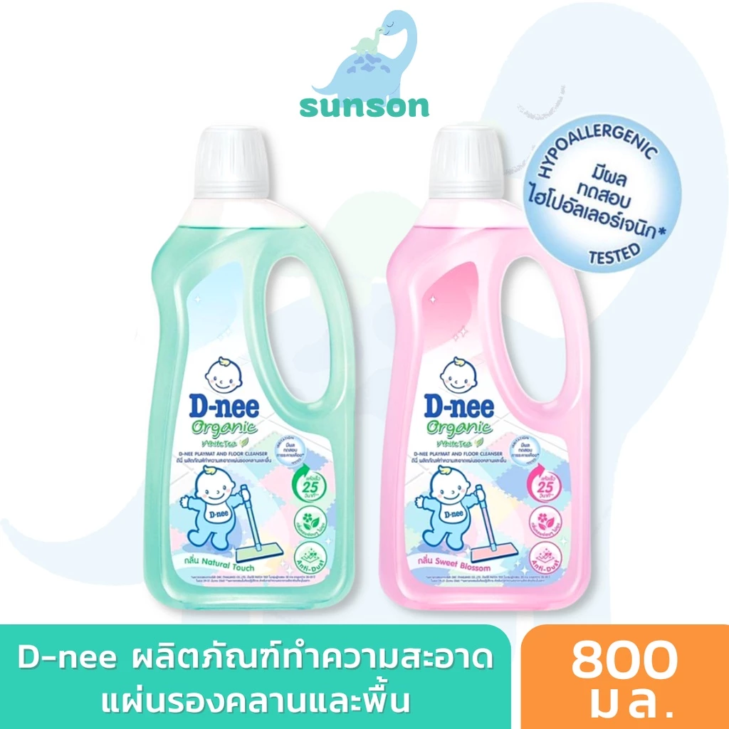 D-nee ดีนี่ ผลิตภัณฑ์ทำความสะอาดแผ่นรองคลานและพื้น น้ำยาถูพื้นเด็ก น้ำยาเช็ดแผ่นรองคลาน น้ำยาถูพื้น