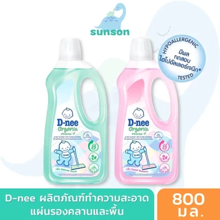 D-nee ดีนี่ ผลิตภัณฑ์ทำความสะอาดแผ่นรองคลานและพื้น น้ำยาถูพื้นเด็ก น้ำยาเช็ดแผ่นรองคลาน น้ำยาถูพื้น