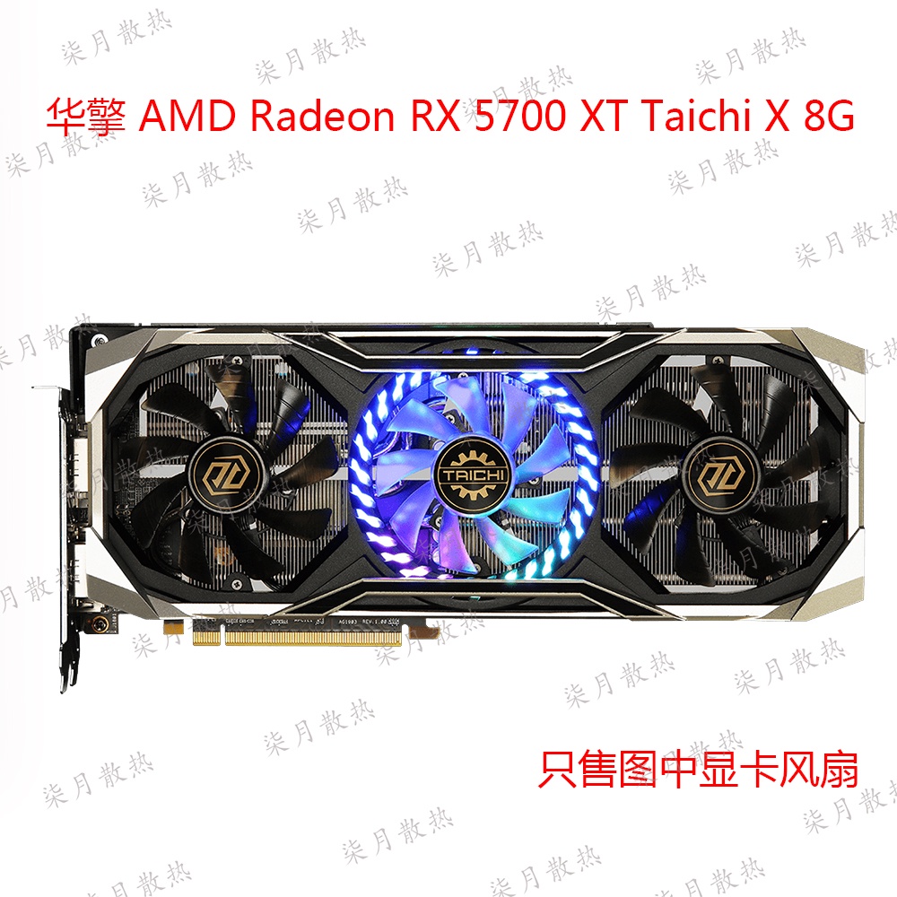 พร้อมส่ง พัดลมระบายความร้อนการ์ดจอ ASROC AMD Radeon RX 5700 XT Taichi X 8G