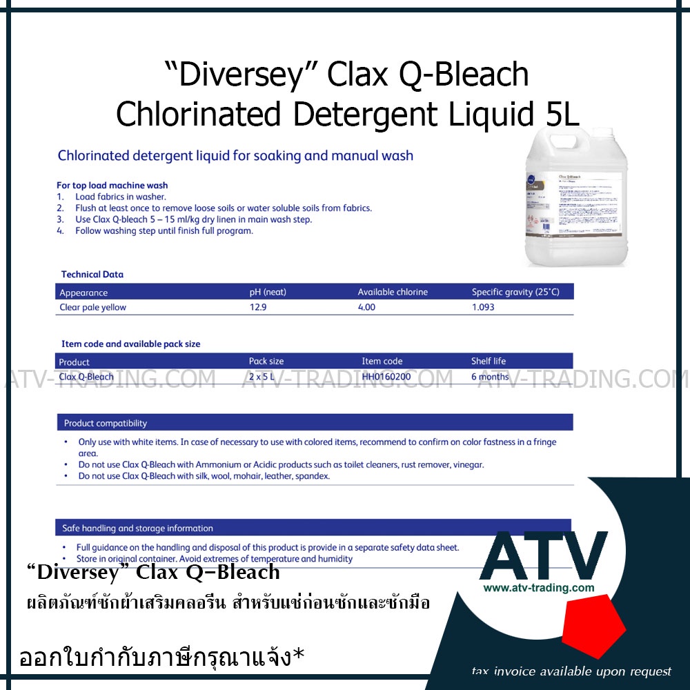 Clax Q-ฺBLEACH 5L ผลิตภัณฑ์ซักผ้าพร้อมฟอกขาวชนิดคลอรีน แกลลอน 5ลิตร - รูปที่ 3