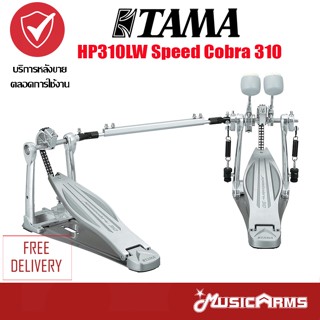 Tama HP310LW Speed Cobra 310 กระเดื่องคู่ Music Arms