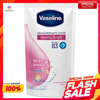 วาสลีน ครีมอาบน้ำ เฮลธี ไบร์ท แบบถุงเติม 400 มล.Vaseline Shower Cream Healthy Bright Refill 400 ml.