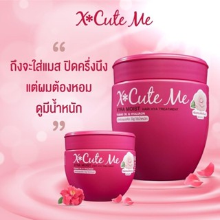 เอ็กซ์คิวท์มี ทรีทเม้น เอ็กตร้ามอยส์แฮร์ไฮยา 450 มล. X Cute Me XTRA MOIST450ml.