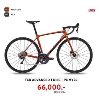 รถเสือหมอบ Giant TCR Advanced 1 Disc