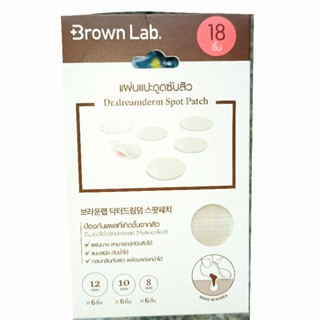 Brown Lab Spot Patch บราวน์แลป แผ่นแปะสิว 18 ชิ้น