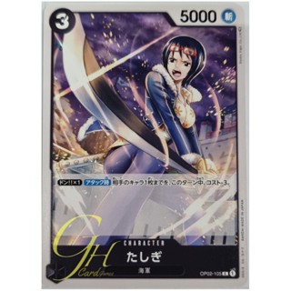 One Piece Card Game [OP02-105] Tashigi (Common)