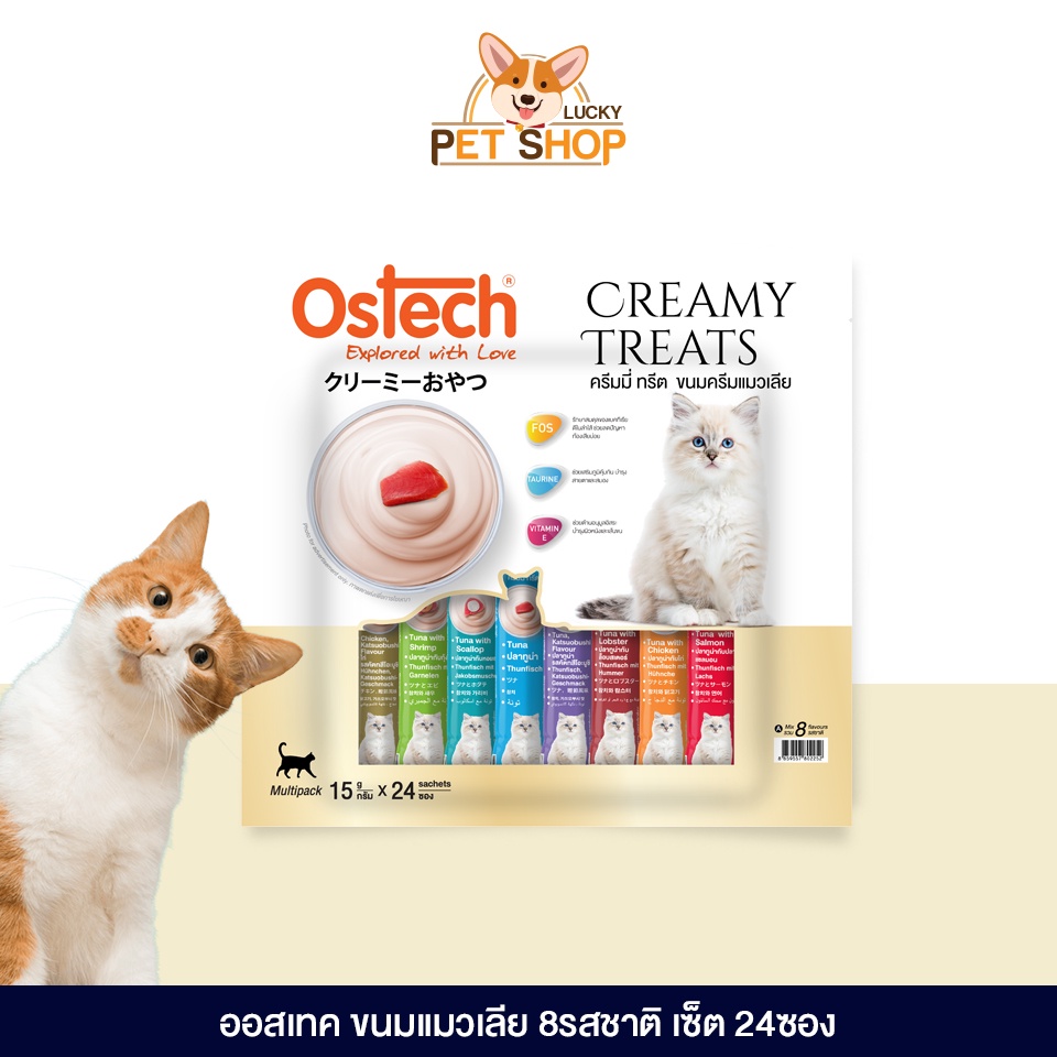 Ostech ออสเทค ครีมมี่ ทรีต ขนมแมวเลีย รวม 8 รสชาติ 24ซอง (EXP.01/2028)