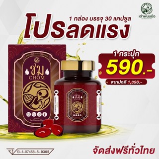 ปรับสมดุลฮอร์โมน (น้ำมันสกัดเย็นชม ตราเต่าพนมมือ)  สูตรเข้มข้น 22 ชนิด พร้อมจัดส่งฟรี