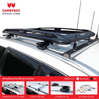 แครี่บอยแร็คหลังคาครบเซ็ท Mitsubishi Pajero Carryboy CB-550N ROOF RACKS  แครี่บอย แร็คหลังคา รถกระบะ รถเก๋ง รถเอสยูวี