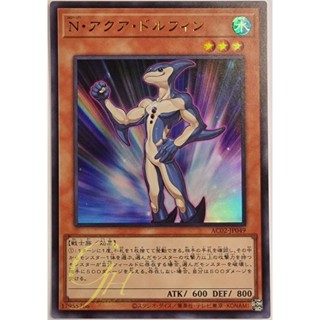 [AC02-JP049] Neo-Spacian Aqua Dolphin (Ultra Rare)