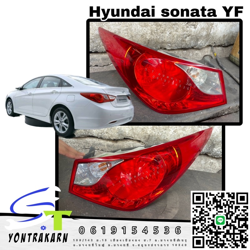 ชุดไฟท้าย Hyundai Sonata YF 2012