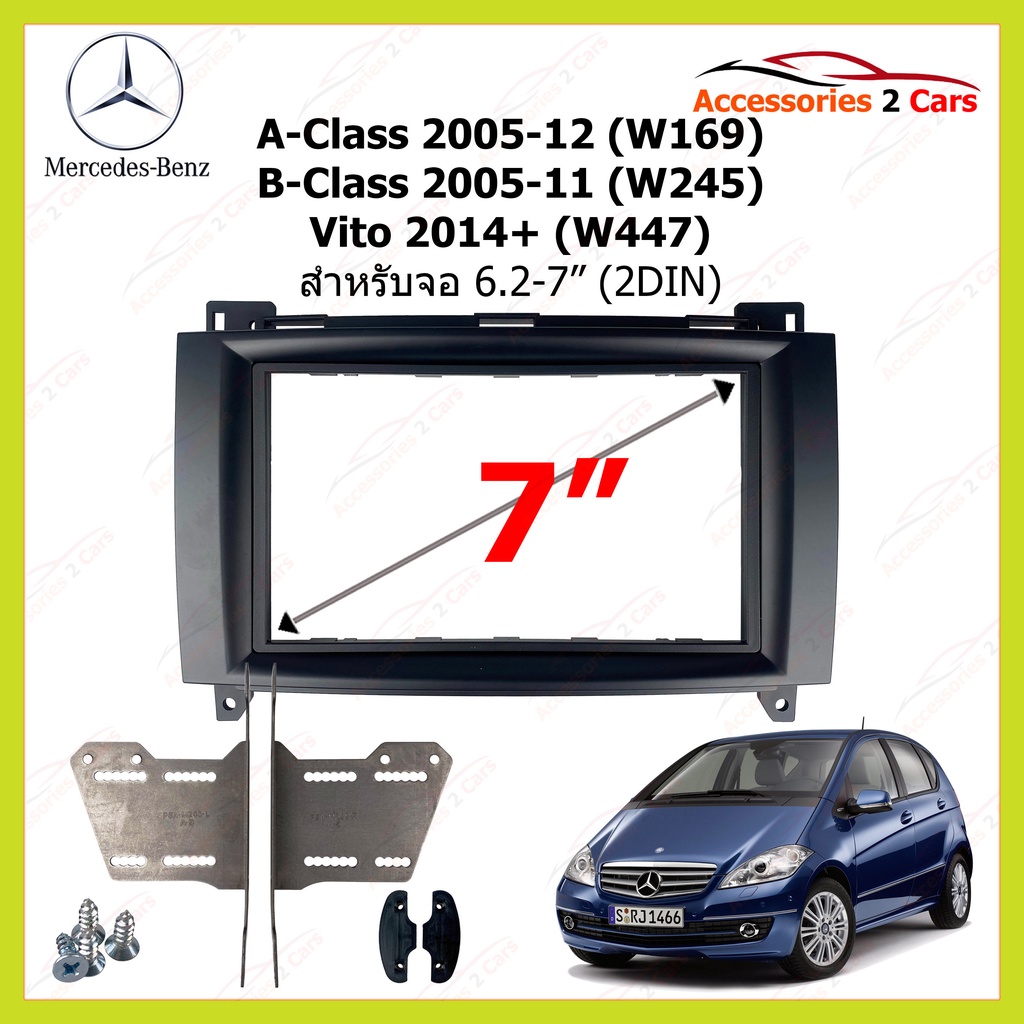 กรอบหน้าวิทยุรถยนต์ ยี่ห้อ BENZ รุ่น A-Class ปี 2005-12 (W169) ขนาด 2DIN AUDIO WORK รหัสสินค้า MZ-23