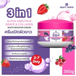 ครีมเปิดผิวขาว 3in1 350g by party white