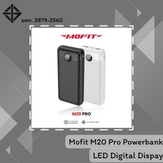 เพาเวอร์แบงค์ Mofit M20Pro ความจุ 20000 แอมป์ ของแท้มี มอก.2879-2560 แถมรับประกันนานสูงสุด 90 วัน