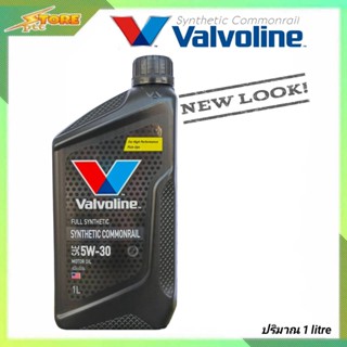 Valvoline วาโวลีน SYNTHETIC COMMONRAIL 5W-30 1ลิตร 100% SYNTHETIC น้ำมันเครื่องยนต์ดีเซล แกลลอนดำ