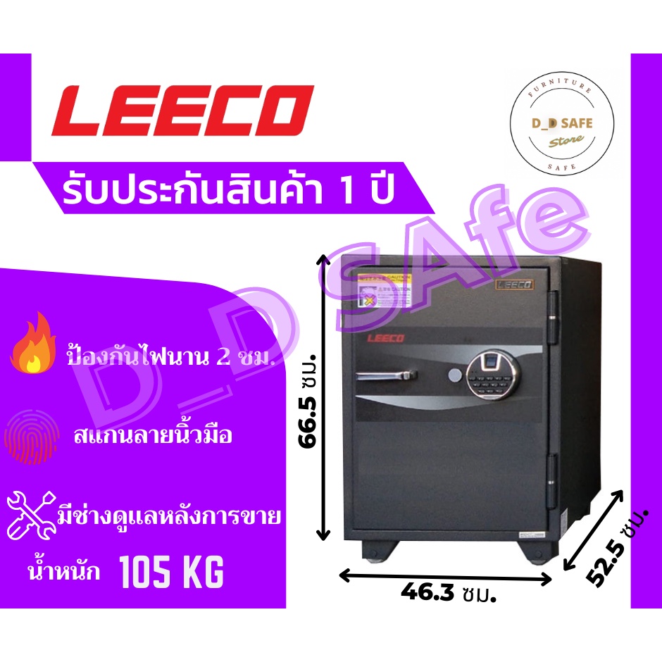 ตู้เซฟ leeco ตู้เซฟสเเกนลายนิ้วมือ รุ่น SD-CF น้ำหนัก 105 kg. กันไฟ ส่งฟรี กรุงเทพ-ปริมณฑล (ต่างจังหวัดรบกวนทักแชทก่อนนะ