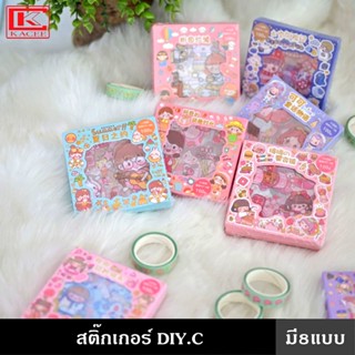 สติ๊กเกอร์ DIY. C มี 8 แบบ สติ๊กเกอร์ PVC แบบใส กันน้ำ ลายการ์ตูนของตกแต่งไดอารี่ สมุดบันทึก แก้ว กระบอกน้ำ หรือตามพื้นผิวเรียบ ๆ จำนวน 100 แผ่น ลายไม่ซ้ำกัน