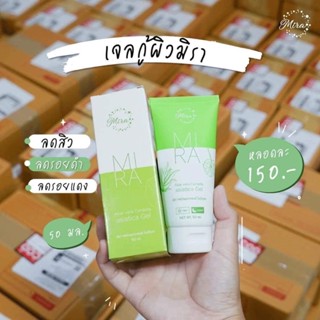 💚พร้อมส่ง💚ของแท้💯เจลว่านหางจระเข้ ใบบัวบก เจลกู้ผิว MIRA GEL