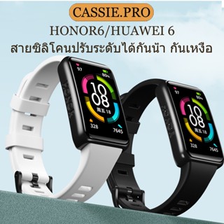 ส่งจากกรุงเทพ HUAWEI Band 6 คุณภาพดี ราคาถูก ใช้งานง่าย ทนทาน สำหรับ Honor Band 6 HUAWEI Band สวมใส่ง่าย