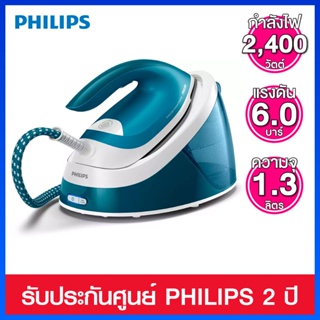 Philips เตารีดแรงดันไอน้ำแบบ Optimal Temp ไม่ต้องตั้งค่าอุณหภูมิ มาพร้อมพลังไอน้ำ 360 กรัม รุ่น GC6815/20