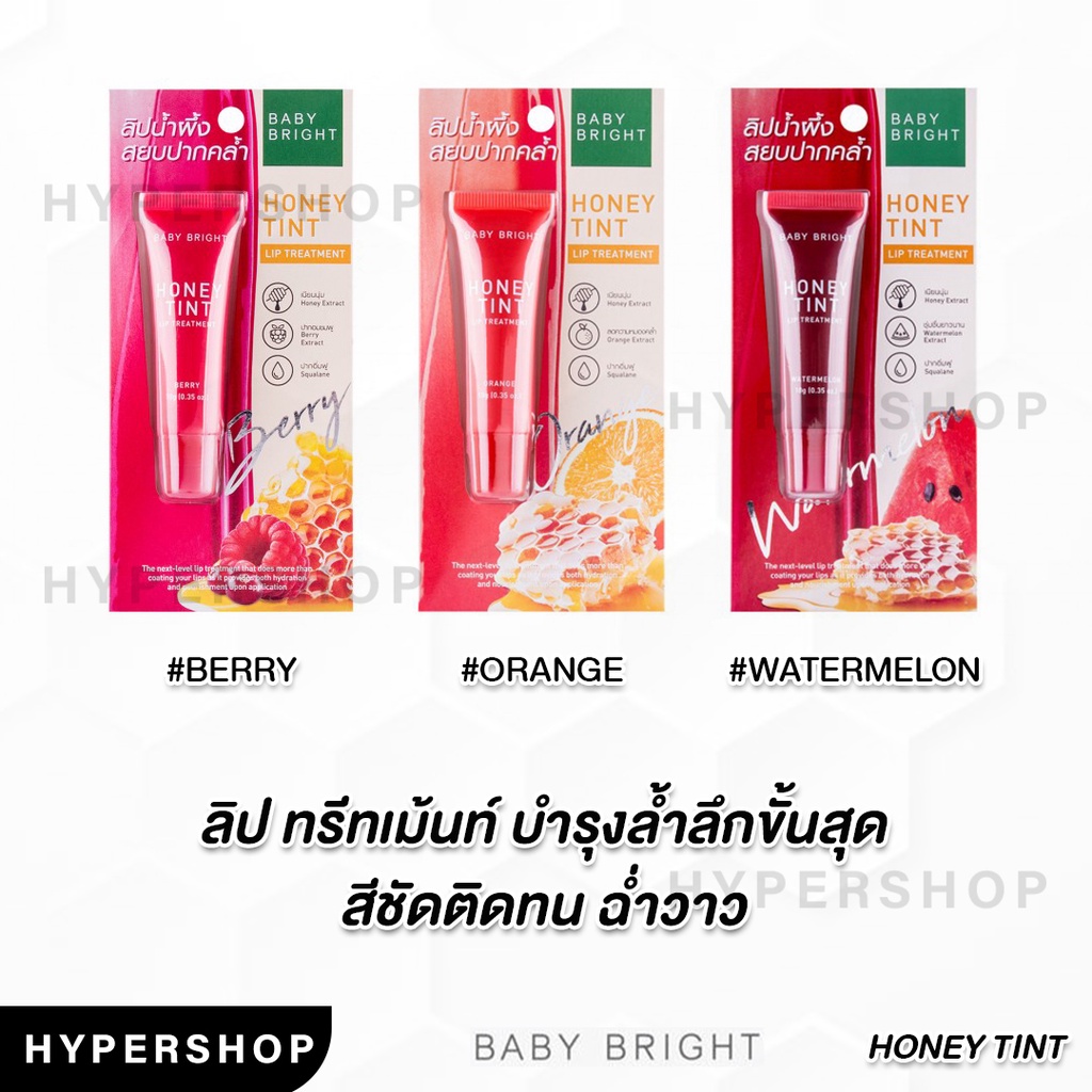 ของแท้ Baby Bright Honey Tint Lip Treatment ฮันนี่ทินท์ ลิปทิ้น บำรุงปาก ลิปน้ำผึ้ง ลิปฉ่ำ