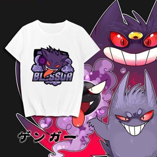 เสื้อยืดกีฬา เสื้อยืดอนิเมะใหม่ Ghost Stone Pokémon Geng Pokemon อะนิเมะอุปกรณ์ต่อพ่วงแขนสั้นเสื้อยืดชายและหญิเ เสื้อขาว