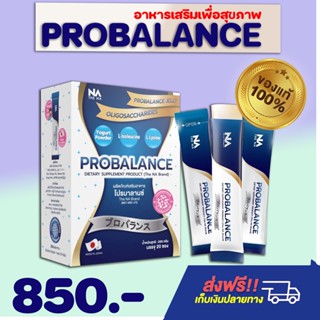 📌ส่งฟรี📌โปรบาลานซ์ เจลลี่ (Probalance  Jelly) โปรไบโอติก โปรบาลานซ์ เจลลี่ ช่วยลดอาการกรดไหลย้อน 1กล่อง 20ซอง