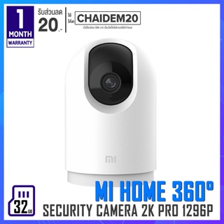 [พร้อมส่ง] Xiaomi Mi Home Security Camera 360° 2K PTZ Pro 1296P กล้องวงจรปิด กล้องวงจรปิดไร้สาย กล้อง