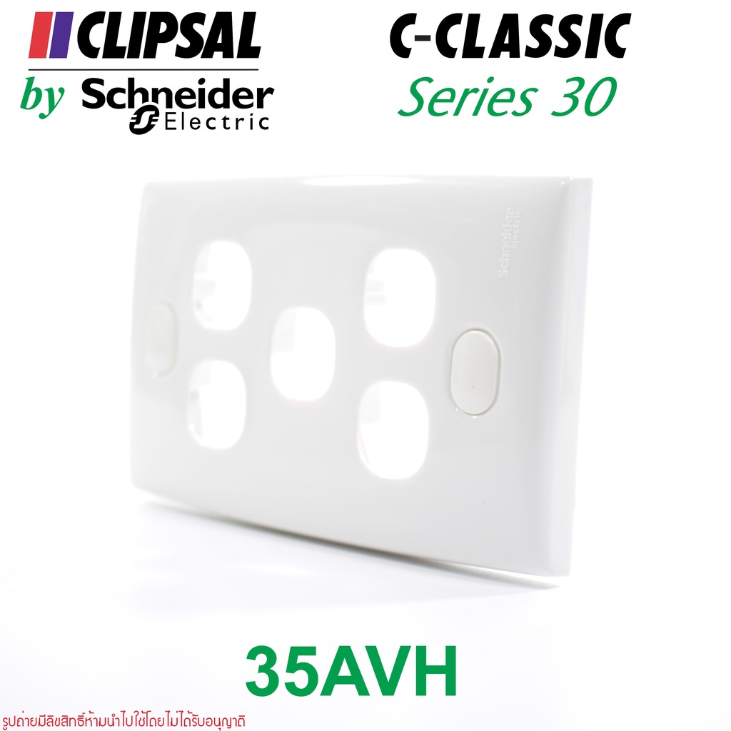 35AVH Schneider 35AVH CLIPSAL 35AVH CLIPSAL C-CLASSIC 30SERIES CLIPSAL ฝา5ช่อง CLIPSAL S-CLASSIC C-C