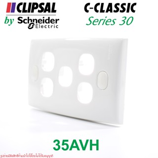 35AVH Schneider 35AVH CLIPSAL 35AVH CLIPSAL C-CLASSIC 30SERIES CLIPSAL ฝา5ช่อง CLIPSAL S-CLASSIC C-CLASSIC