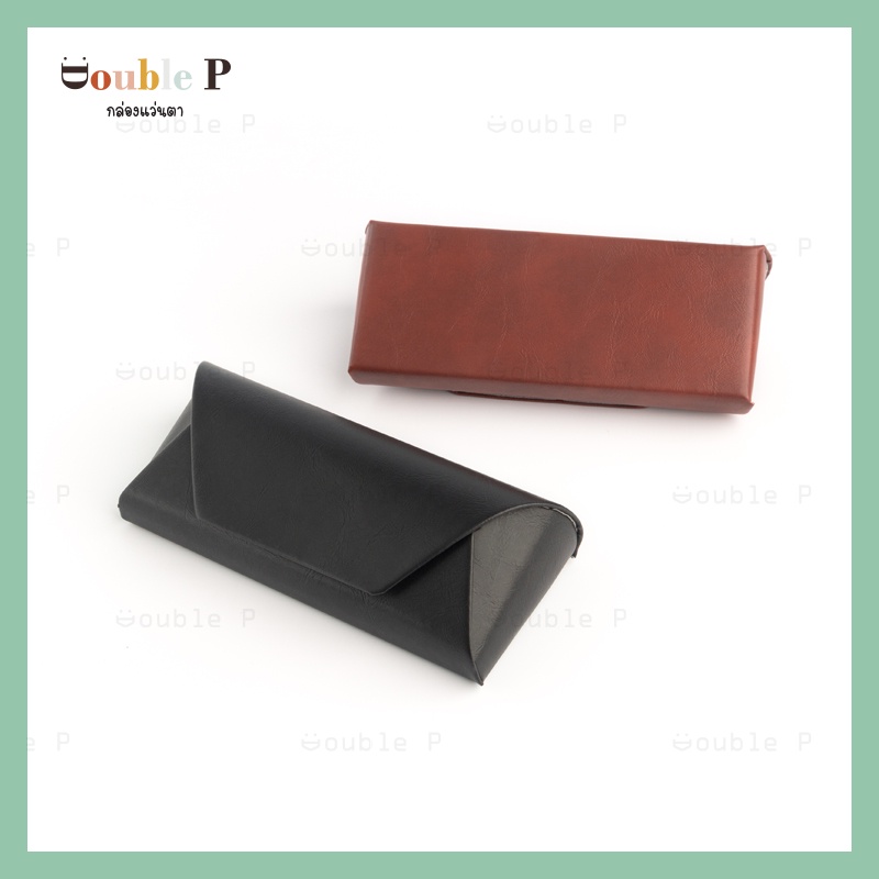 Double P กล่องแว่นตา lV ทำจากหนัง เรียบสวย สีเข้ม พกพาสะดวก กล่องใส่แว่นตา
