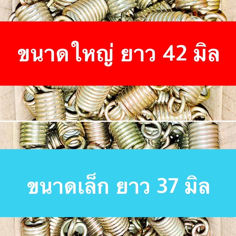 สปริงบานประตูตู้แช่ มี2ขนาด