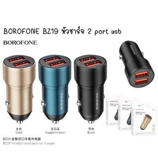 BOROFONE BZ19 ชุดที่ชาร์จโทรศัพท์มือถือ USB ชาร์จเร็ว wisdom dual port car charger DC12V-24V