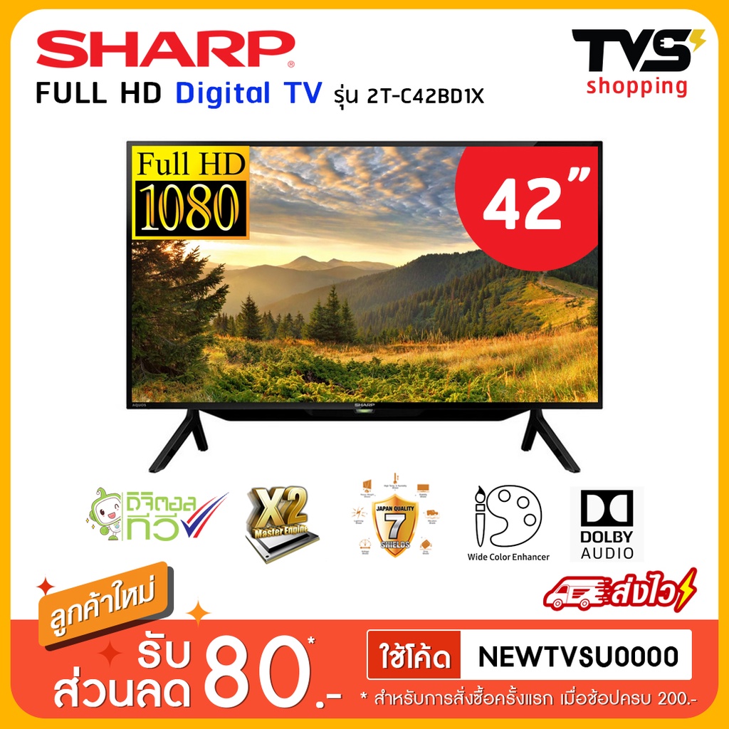Sharp Led ดิจิตอล ทีวี 42 นิ้ว 2T-C42Bd1X (รับประกันศูนย์) - Tvsupply ...