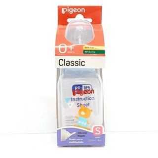 Pigeon พีเจ้น ขวดนม RPP ขนาด 4oz/120ml พร้อมจุกนมซิลิโคนไซส์ S แพ็ค1ขวด