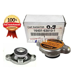 ฝาหม้อน้ำ TOYOTA 0.9 บาร์ 16401-630101 ของแท้เบิกศูนย์