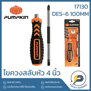 PUMPKIN ไขควงสลับหัว 4 นิ้ว DES6-100MM 17130