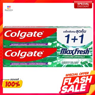 คอลเกต ยาสีฟัน แมกซ์เฟรช มินท์ เย็นซ่า 155 ก. แพ็ค 1+1Colgate Toothpaste Max Fresh Mint Yensa 155 g. Pack 1+1