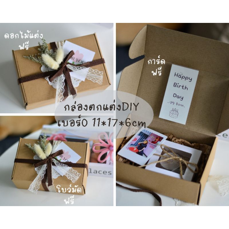 Memoryofflower•กล่องของขวัญเปล่า• กล่องcraftฟรีของตกแต่ง