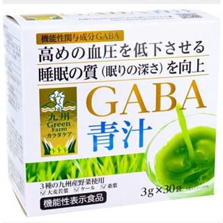 Aojiru Kyushu Green Farm body care GABA อะโอจิรุ กาบ้า green juice 3g x 30 bags