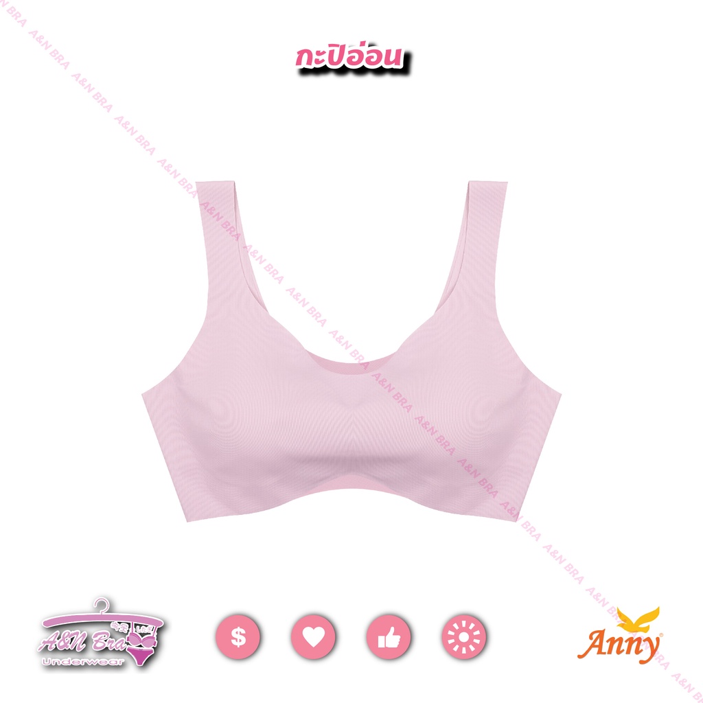 ชุดชั้นในสปอร์ตบราAnny รุ่นK799 เสื้อในซอฟบรา ไร้โครง ไร้ตะเข็บ หลังU แบบสวมฟองน้ำถอดได้ ทรงสวย ใส่ได้ทุกโอกาส สวมใส่สบา