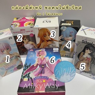 รวมฟิกเกอร์ กล่องมีตำหนิ ของแท้ JP มือ 1