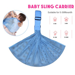 ราคาเป้อุ้มเด็ก baby sling ทีอุ้มเด็ก เป้อุ้มเด็กแรกเกิด เป้อุ้มสะพาย เป้อุ้มเด็กนั่ง baby carrier ระบายอากาศได้ดีอากาศร้อน