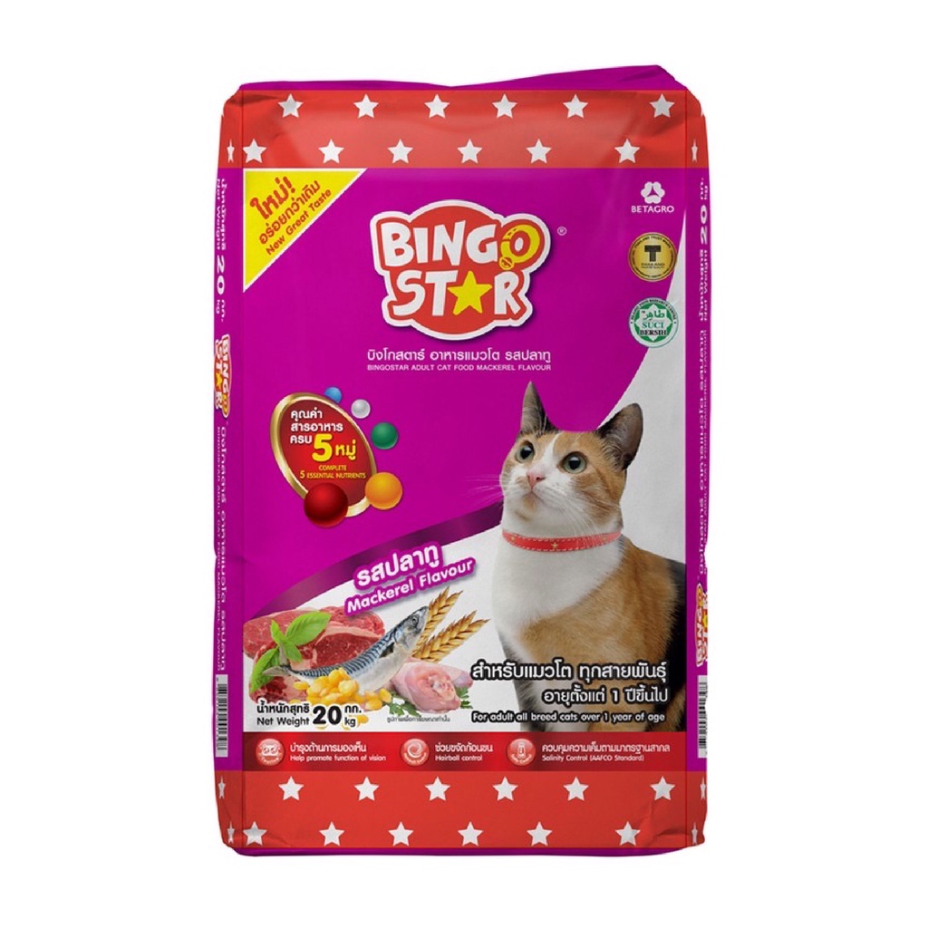 BINGO STAR อาหารแมวโตบิงโกสตาร์ รสปลาทู เม็ด 3 สี กระสอบ 20 กก.